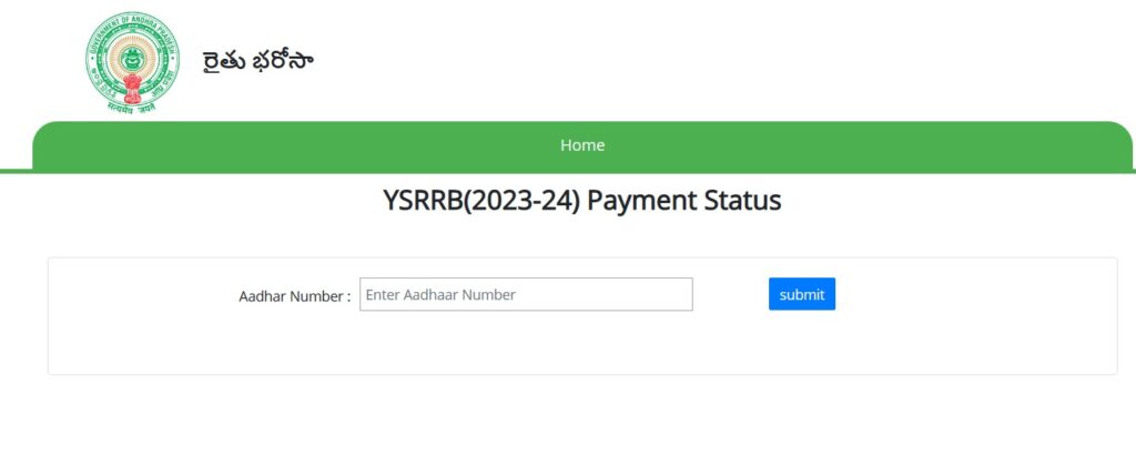 form for Ysr rythu bharosa status check